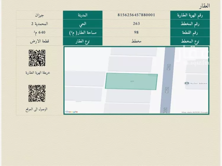 Land for Sale in Jazan Ash Shati صورة 4