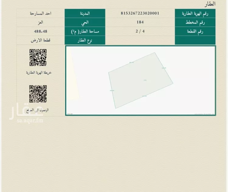 Land for Sale in Ahad al Masarihah Al Rawdah