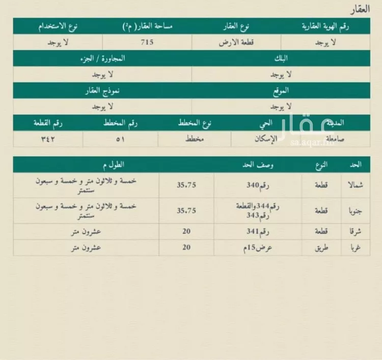 Land for Sale in Ahad al Masarihah Mokhtara صورة 5