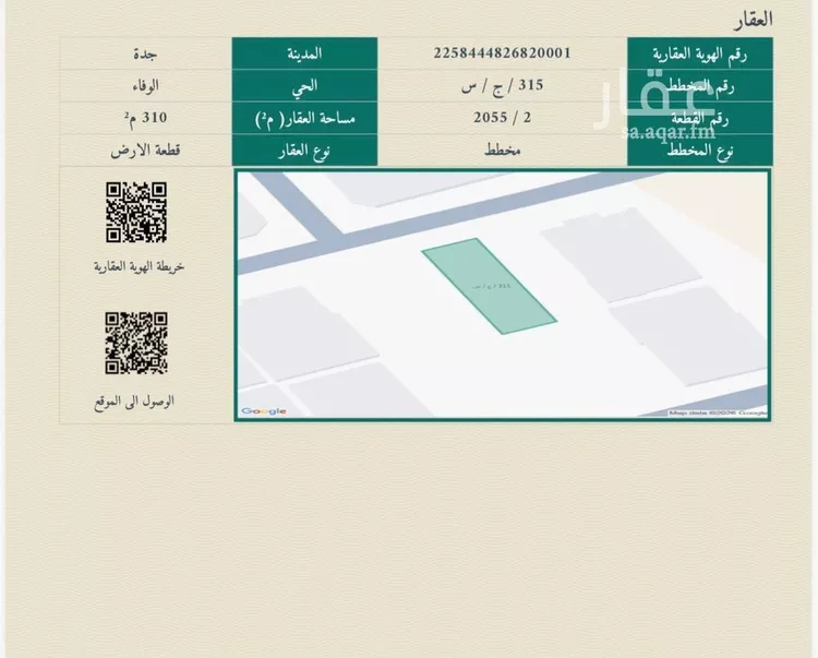 أرض للبيع في شارع الوفاء 125, حي الوفاء, مدينة جدة, منطقة مكة المكرمة