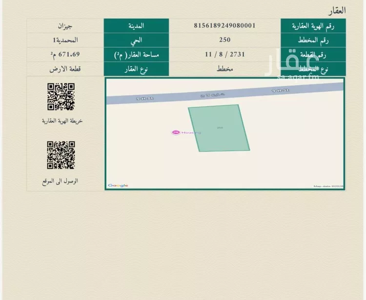 Land for Sale in Jazan Ash Shati صورة 4