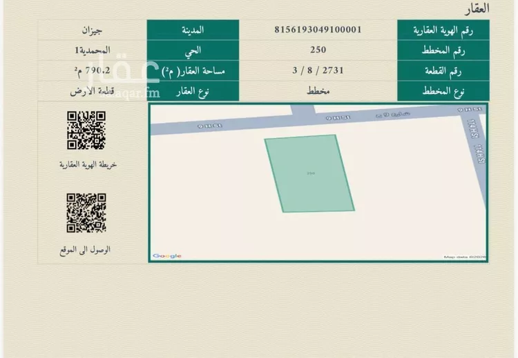 Land for Sale in Jazan Ash Shati صورة 4
