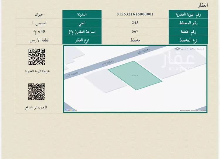 أرض للبيع في حي السويس 1, مدينة جازان, منطقة جازان صورة 4
