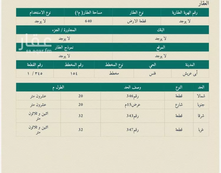 Land for Sale in Abu `Arish Al Mahdgh صورة 4