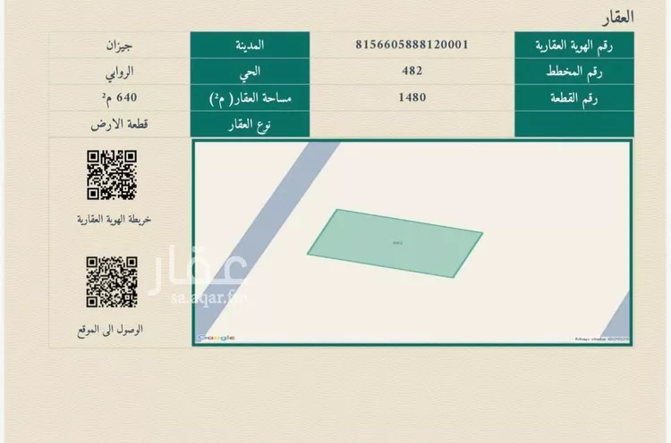 أرض للبيع في حي الروابي, مدينة جازان, منطقة جازان صورة 3