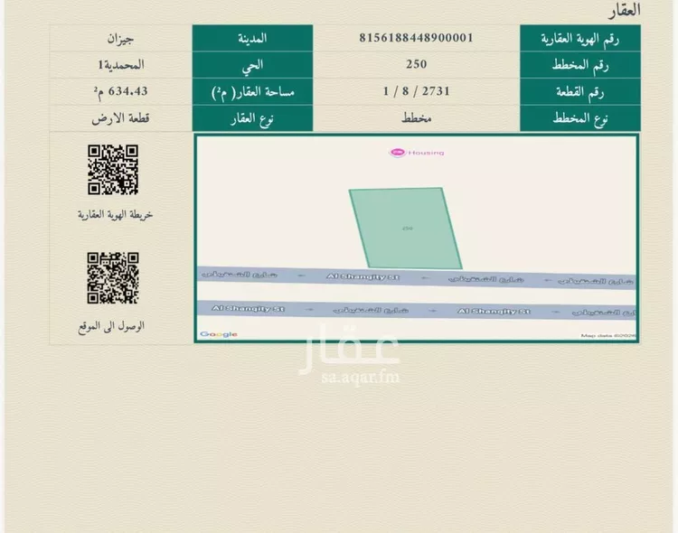 Land for Sale in Jazan Ash Shati صورة 4