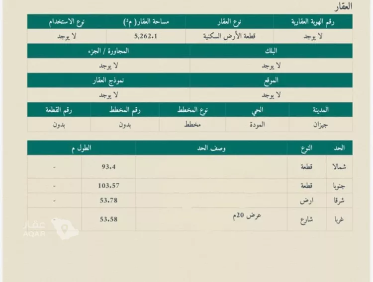 Land for Sale in Jazan Ar Rawabi 6