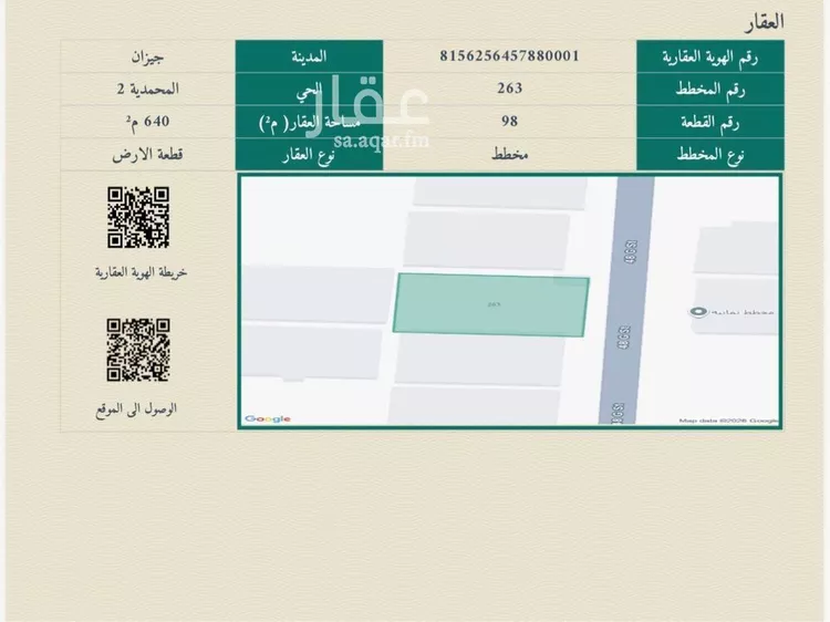 أرض للبيع في شارع 48 ز, حي المحمدية 2, مدينة جازان, منطقة جازان