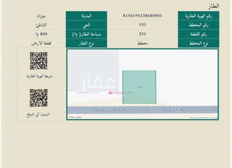 Land for Sale in Jazan Ash Shati صورة 5