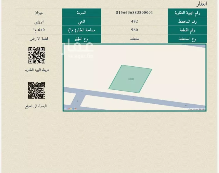 Land for Sale in Jazan An Nur صورة 5