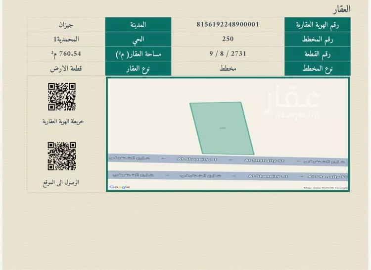 Land for Sale in Jazan Ash Shati صورة 4