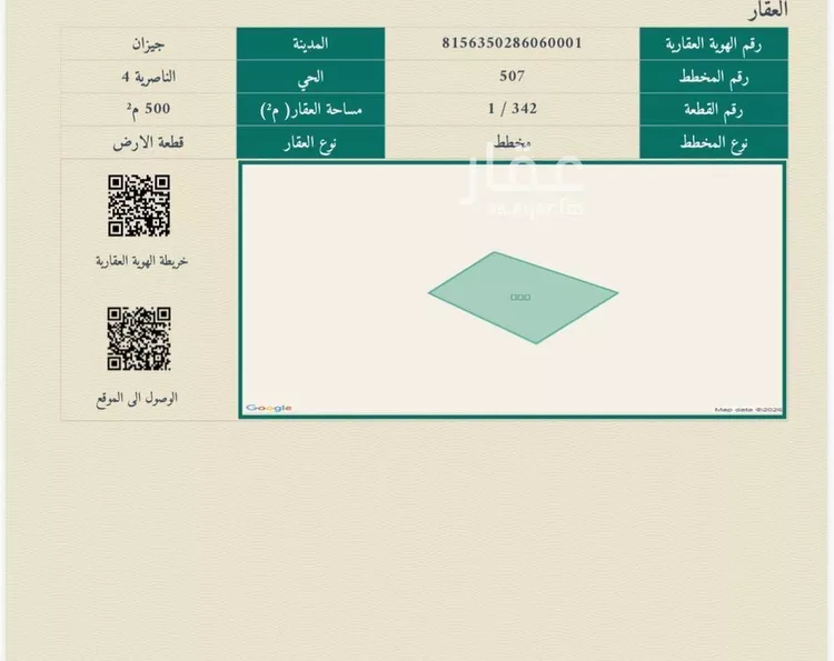 أرض للبيع في حي الناصرية 4, مدينة جازان, منطقة جازان صورة 4