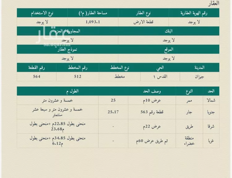 Land for Sale in Sabya Al Ghara صورة 4