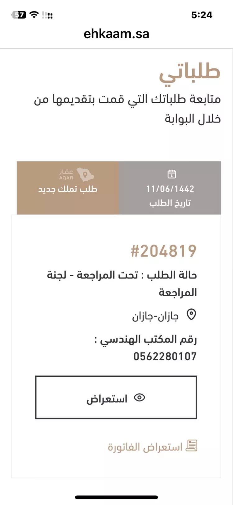 دور للبيع في شارع الفقهاء 48, مدينة جازان, منطقة جازان 13