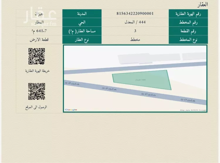 أرض للبيع في حي المطار, مدينة جازان, منطقة جازان صورة 5