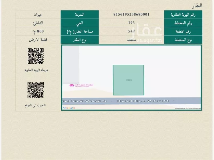 Land for Sale in Jazan Ash Shati صورة 4