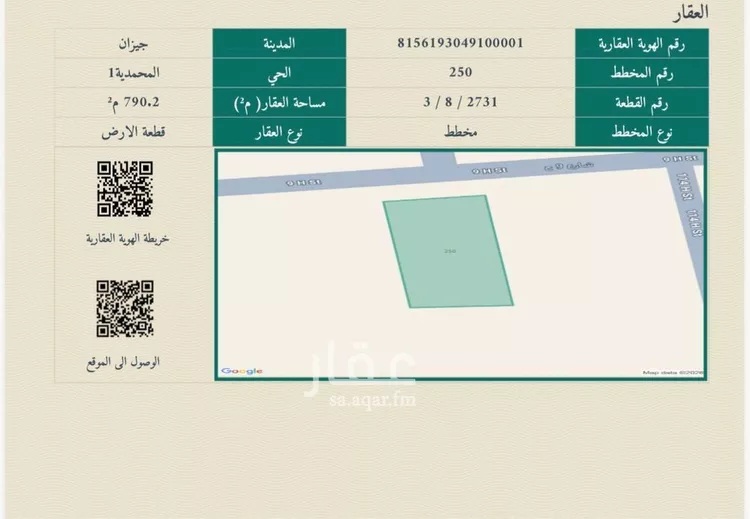 Land for Sale in Jazan Ash Shati