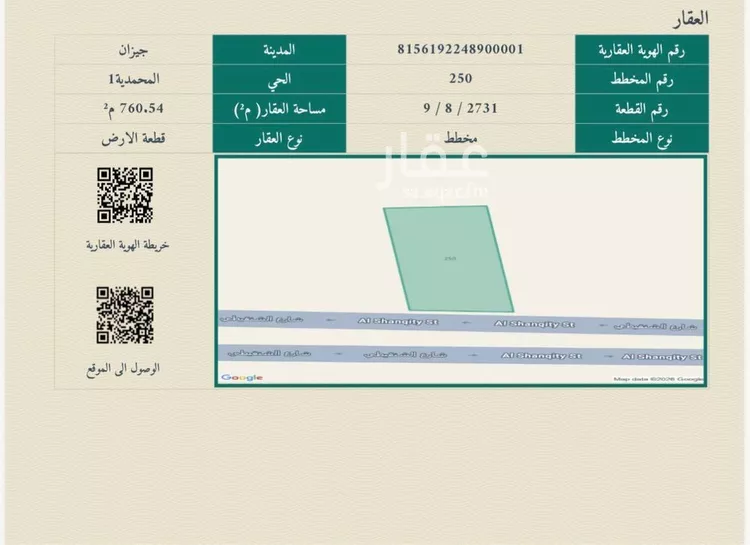 أرض للبيع في شارع الشنقيطي, حي المحمدية 1, مدينة جازان, منطقة جازان صورة 4