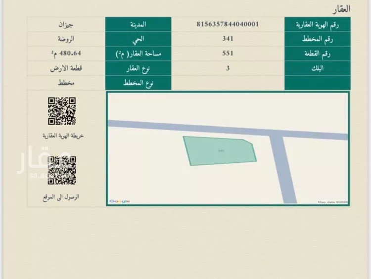 Land for Sale in Jazan Ar Rawabi صورة 4
