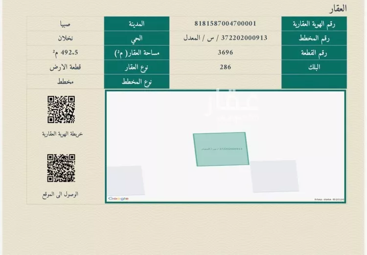 أرض للبيع في مدينة اللخبصية, منطقة جازان