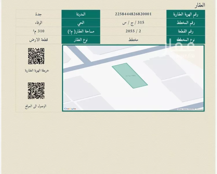 أرض للبيع في شارع الوفاء 125, حي الوفاء, مدينة جدة, منطقة مكة المكرمة صورة 4
