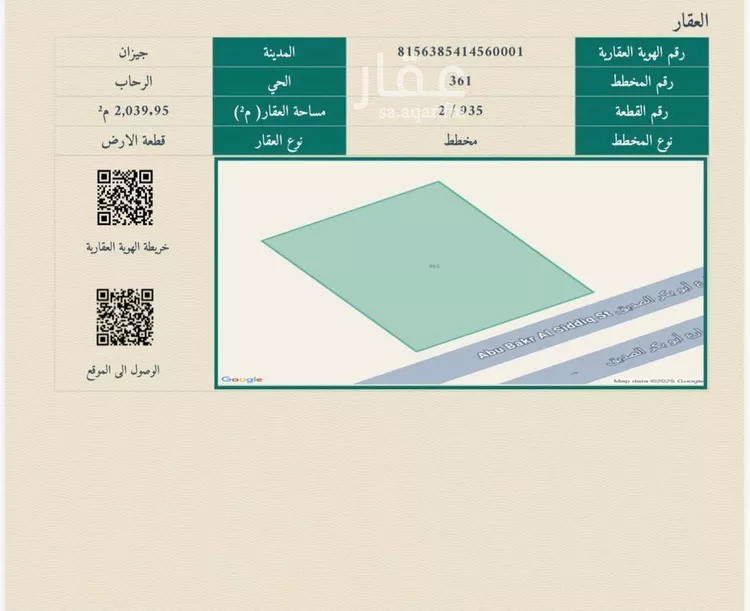 Land for Sale in Jazan As Suways 6