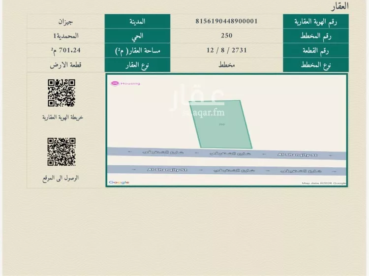 Land for Sale in Jazan Ash Shati صورة 4