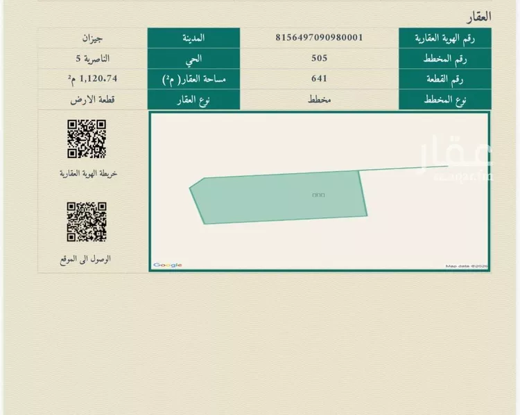 أرض للبيع في حي الناصرية 5, مدينة جازان, منطقة جازان صورة 4