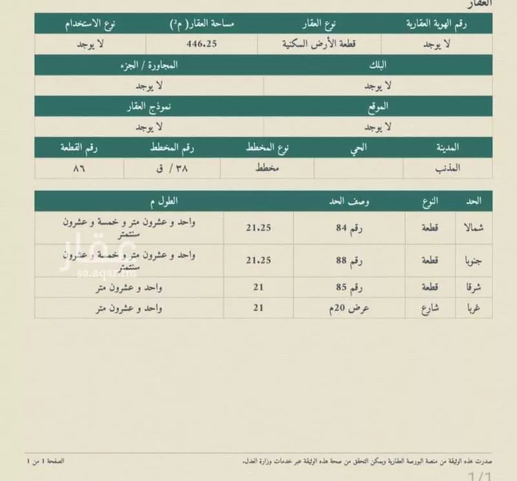 أرض للبيع في شارع ساموده, حي ساموده, مدينة المذنب - ساموده, منطقة القصيم