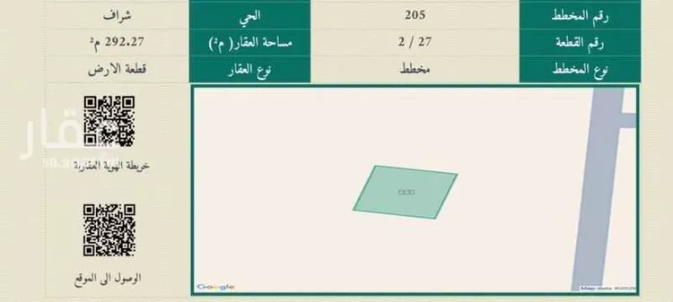 أرض للبيع في شارع شراف 950, حي شراف, مدينة شراف, منطقة الرياض صورة 2