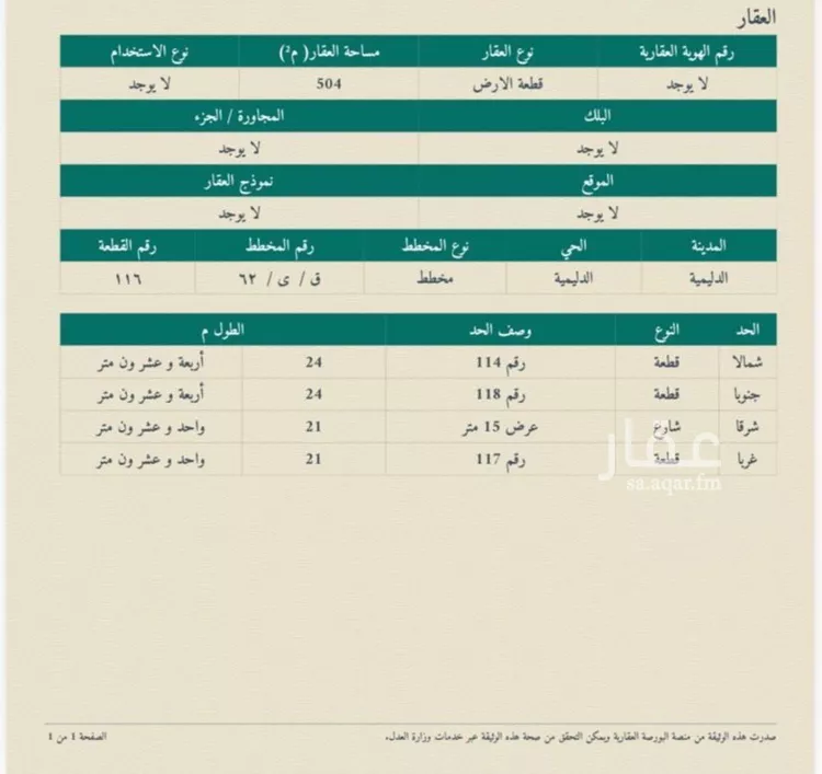 أرض للبيع في شارع الدليميه 569, حي الدليميه, مدينة الدليمية, منطقة القصيم
