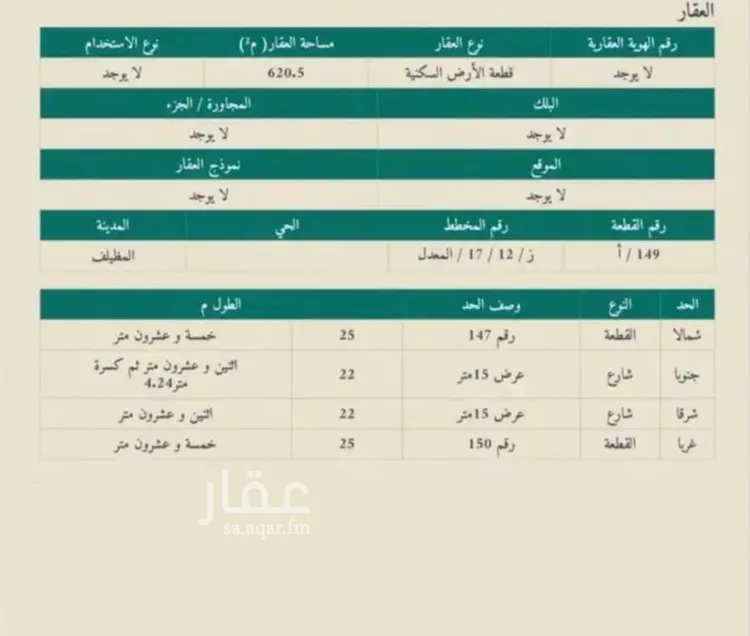 أرض للبيع في شارع دوقه, حي البراديه, مدينة البراديه, منطقة مكة المكرمة