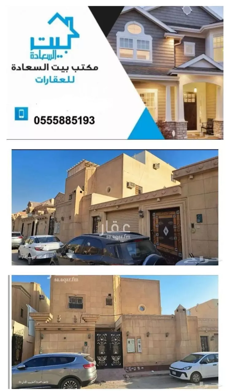 فيلا للبيع في شارع وادي المنحني, حي القادسية, مدينة الرياض, منطقة الرياض