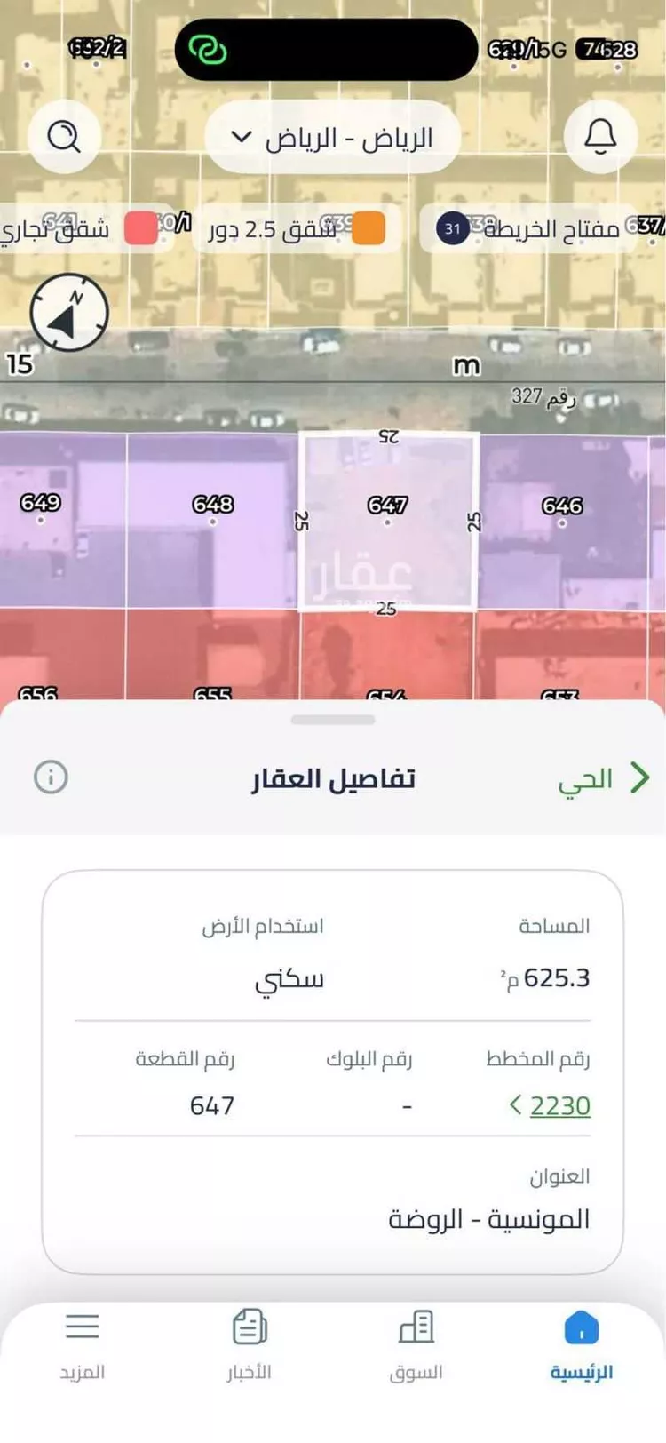 Land for Rent in Riyadh Al Munsiyah