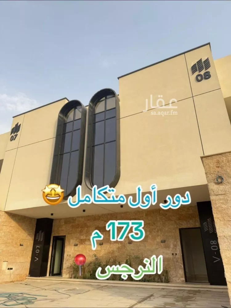 دور للإيجار في شارع النرجس 95, حي النرجس, مدينة الرياض, منطقة الرياض
