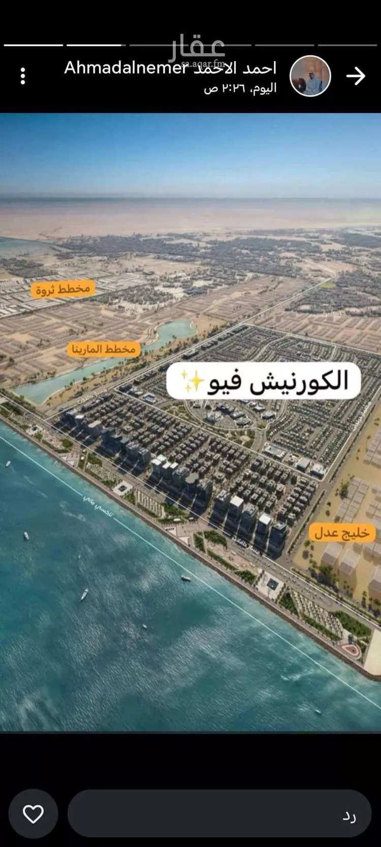 Land for Sale in Dammam Al Fanar 6