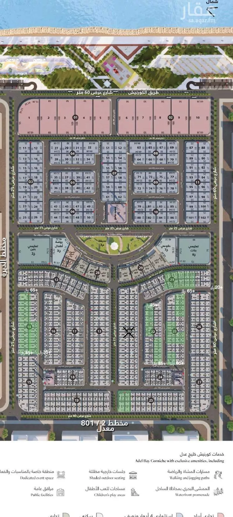 Land for Sale in Dammam Al Fanar 8