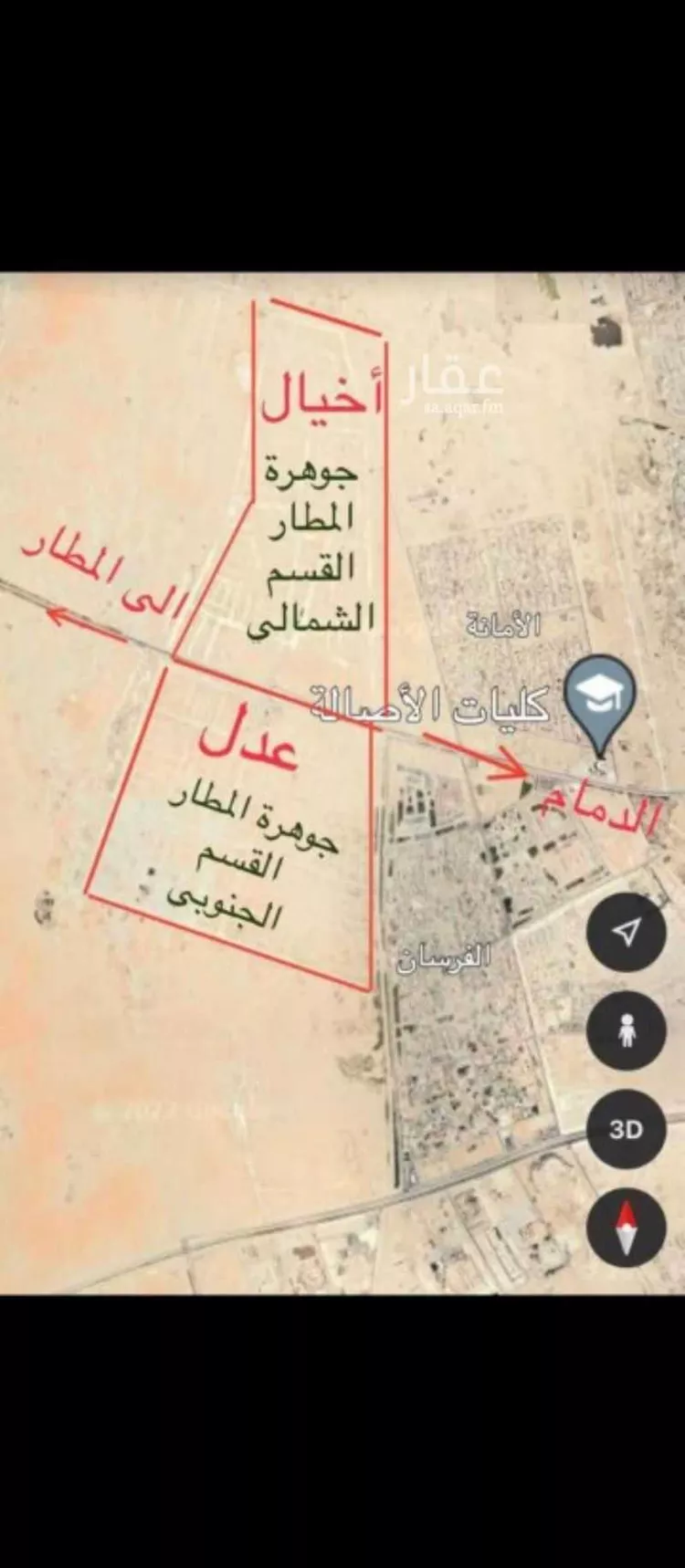 أرض للبيع في شارع محمد بن عمير, حي المطار, مدينة الدمام, المنطقة الشرقية صورة 3