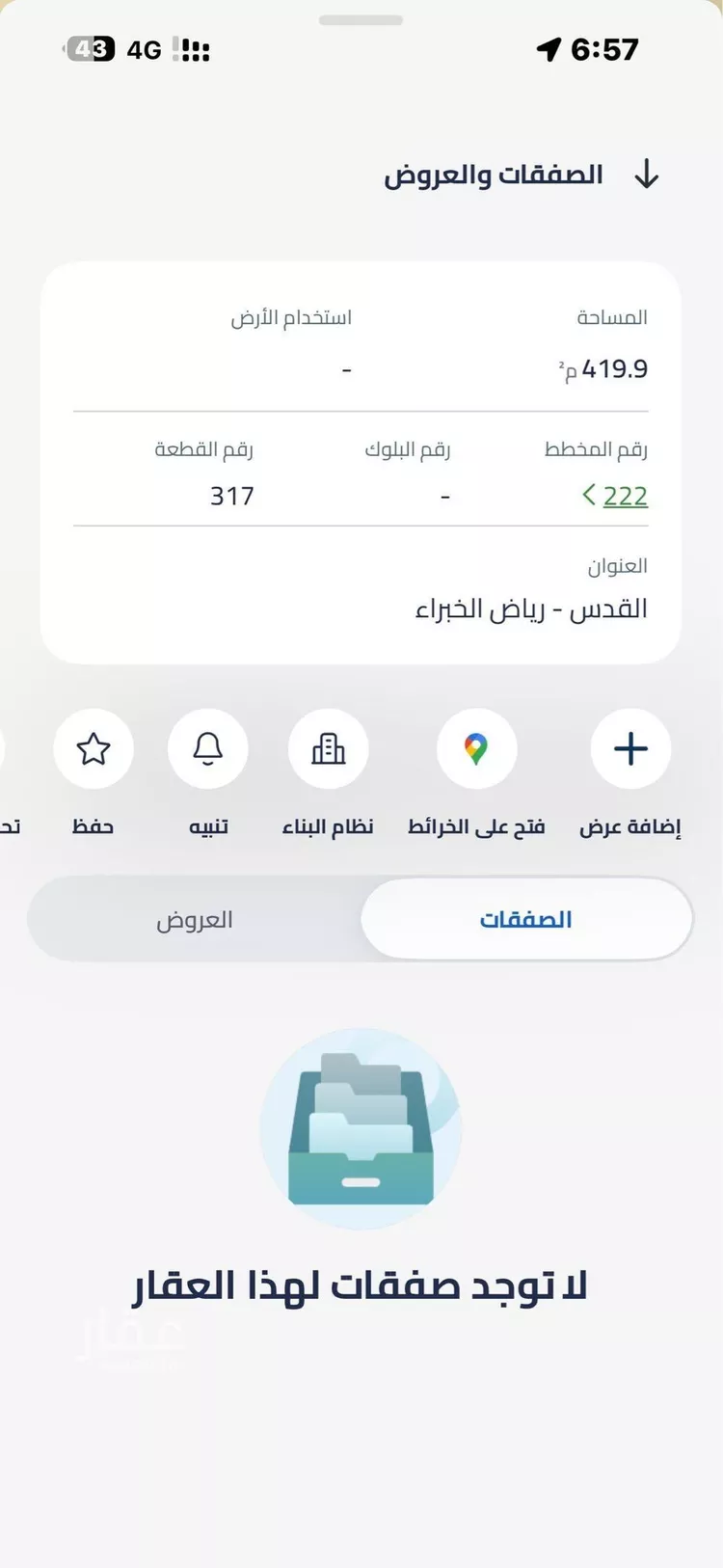 أرض للبيع في شارع الثرياء, حي القدس, مدينة رياض الخبراء, منطقة القصيم صورة 2