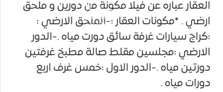 فيلا للبيع في شارع شارع 8, حي الفيحاء, مدينة رأس تنورة, المنطقة الشرقية صورة 3