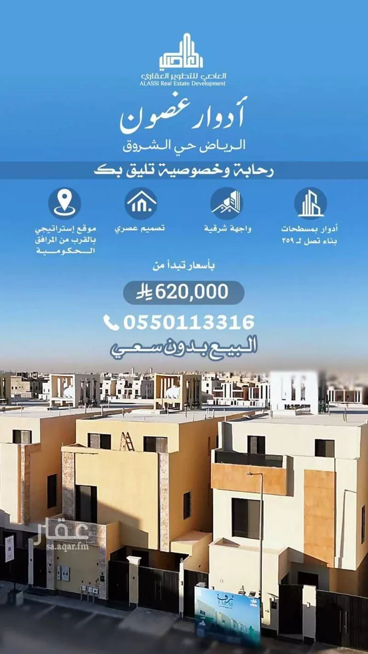 دور للبيع في شارع خريص ، حي الجنادرية ، الرياض ، منطقة الرياض