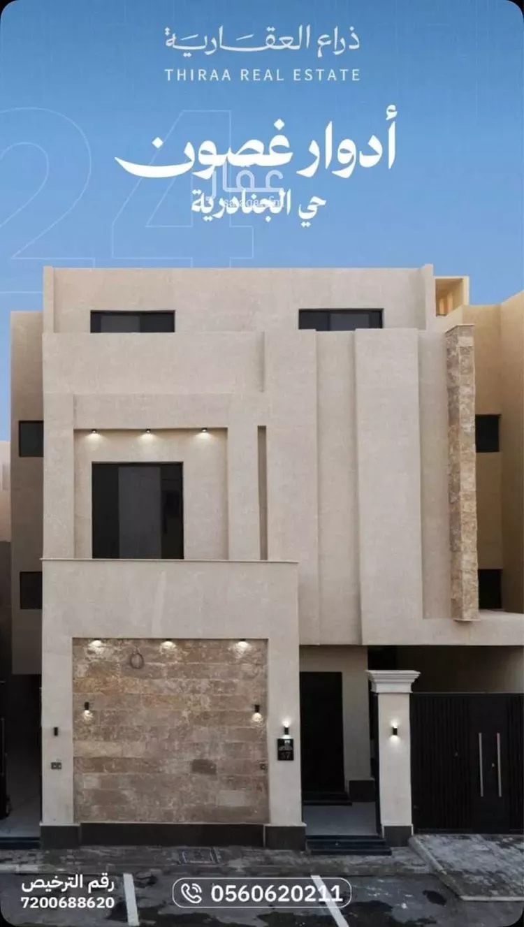 دور للبيع في شارع خريص ، حي الجنادرية ، الرياض ، منطقة الرياض صورة 3