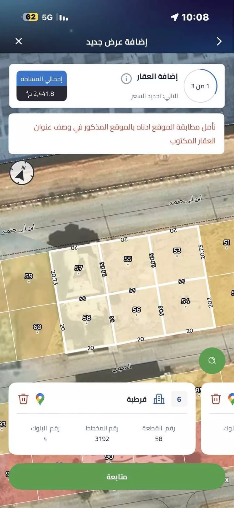 أرض للبيع في شارع السلطاني ، حي قرطبة ، الرياض ، منطقة الرياض صورة 2