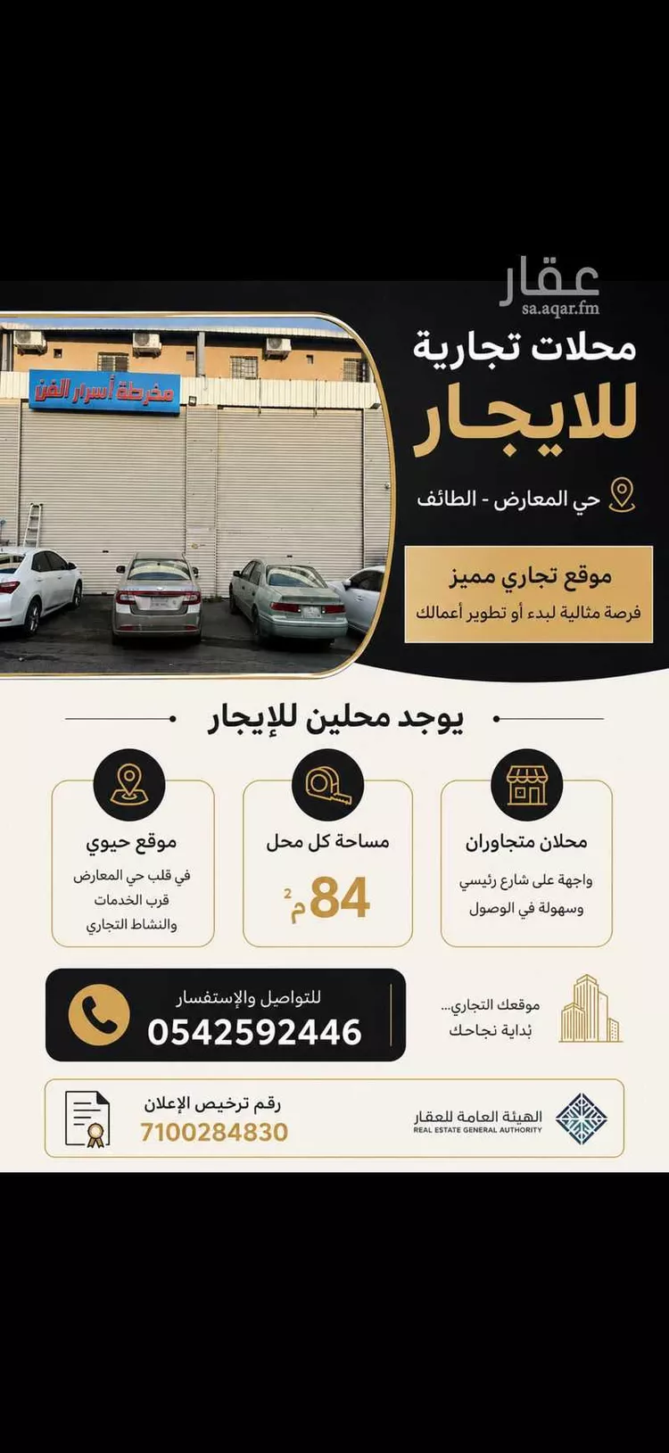 محل للإيجار في شارع المعارض, حي المعارض, مدينة الطائف, منطقة مكة المكرمة صورة 2