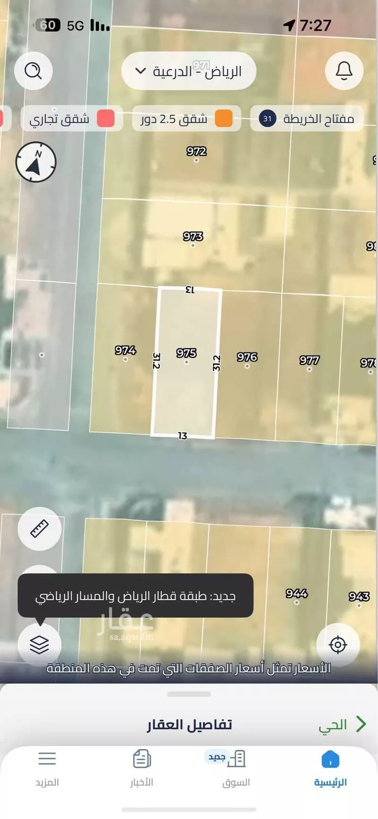 أرض للبيع في شارع ظهره العودة غرب 39, حي ظهره العودة غرب, مدينة امارة منطقة الرياض - الدرعيه, منطقة الرياض صورة 2
