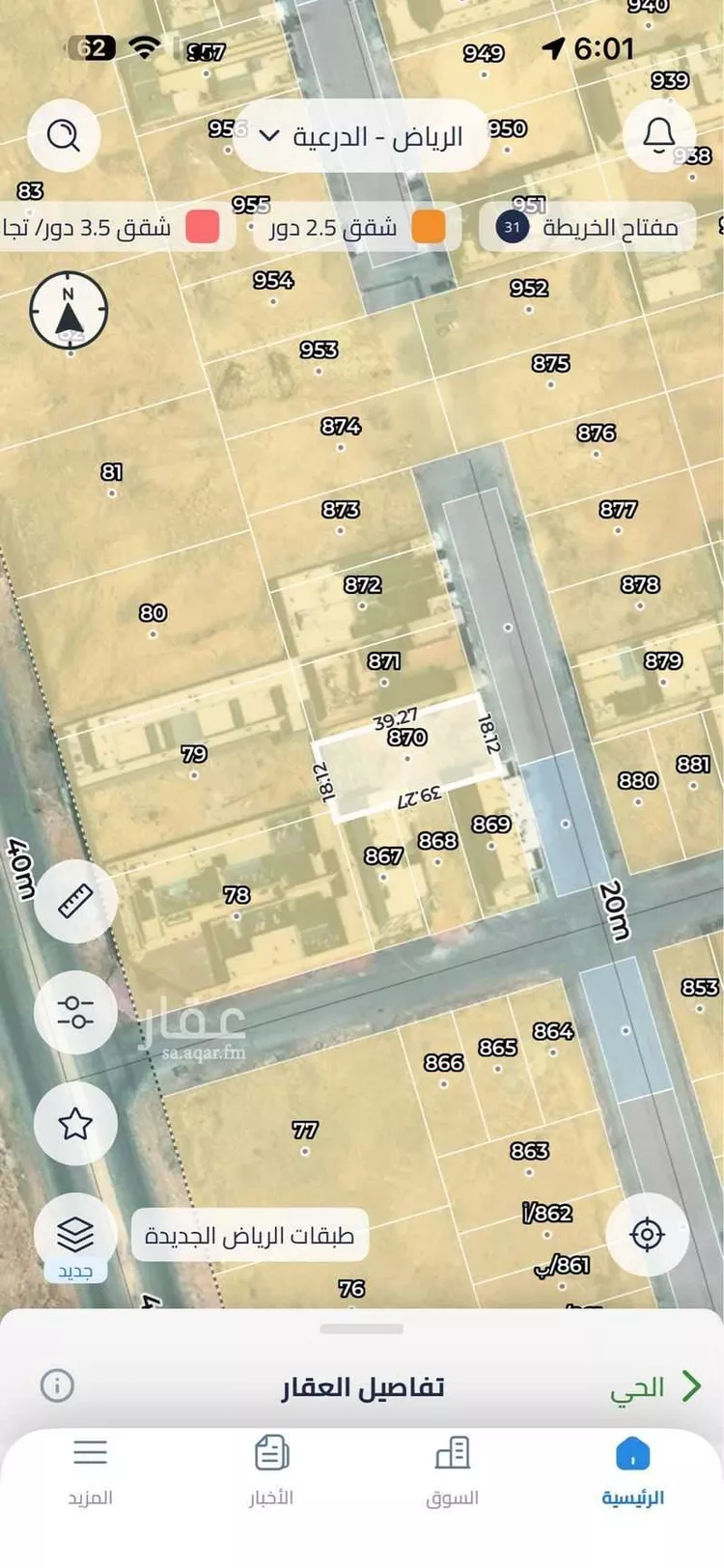 Land for Sale in Ad Diriyah Ad Diriyah Al Jadidah 13