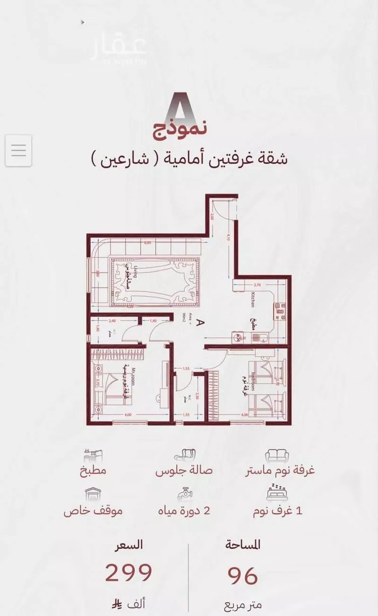شقة للبيع في شارع شط العرب, حي مشرفة, مدينة جدة, منطقة مكة المكرمة صورة 2