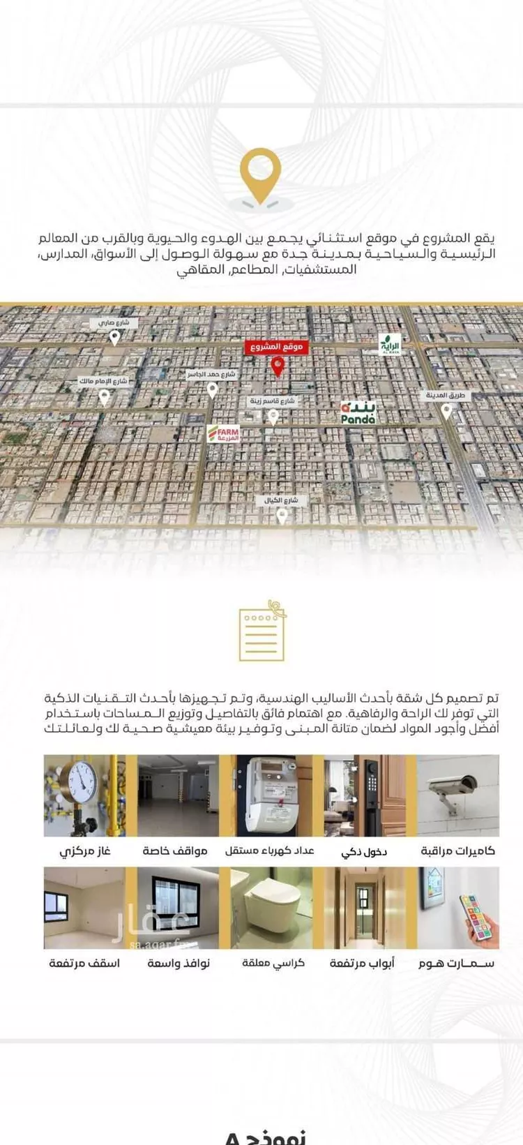 شقة للبيع في شارع عباس الحلواني, حي الروضة, مدينة جدة, منطقة مكة المكرمة صورة 2