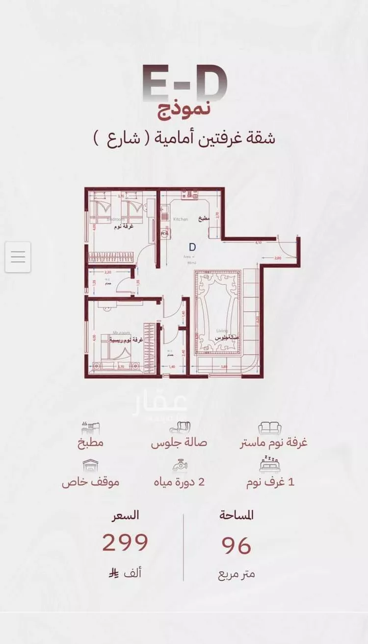 شقة للبيع في شارع شط العرب, حي مشرفة, مدينة جدة, منطقة مكة المكرمة صورة 5