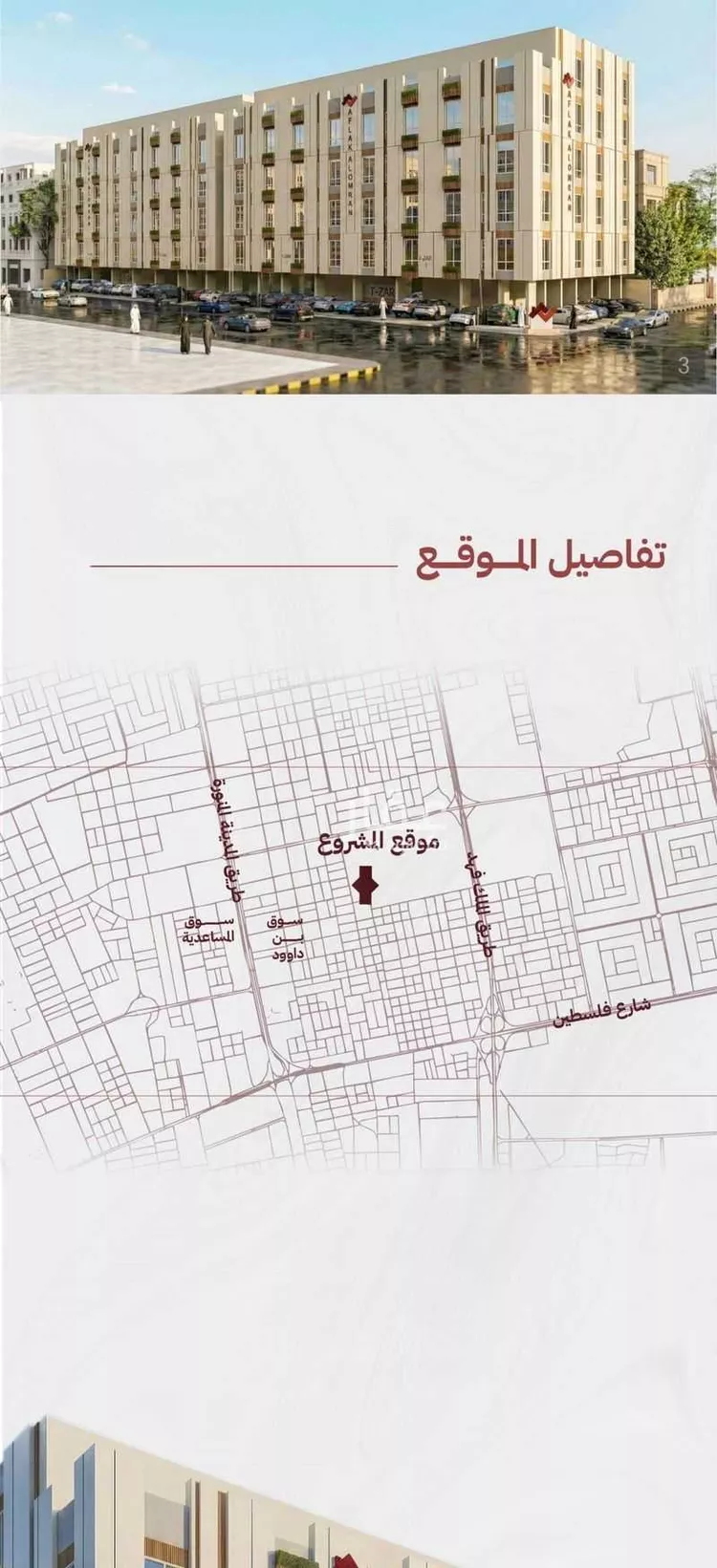 شقة للبيع في شارع شط العرب, حي مشرفة, مدينة جدة, منطقة مكة المكرمة صورة 4